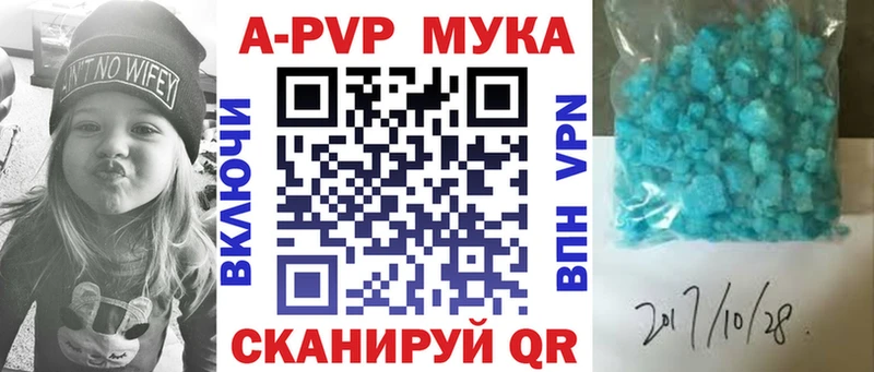 Купить  Череповец  Alpha PVP Crystall 
