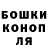 Бошки Шишки конопля ZLOY_ODESSIT