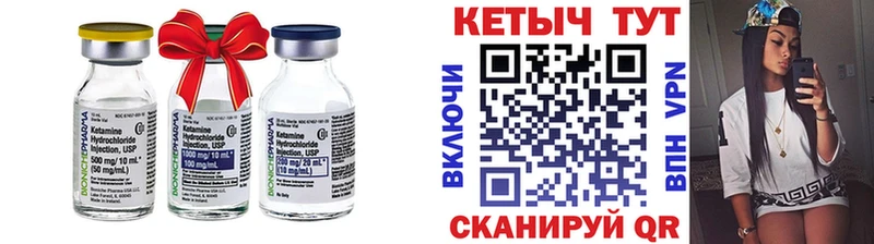 Кетамин VHQ  Купить закладки  Череповец 