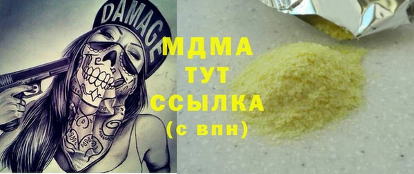 молекула духа Красноперекопск