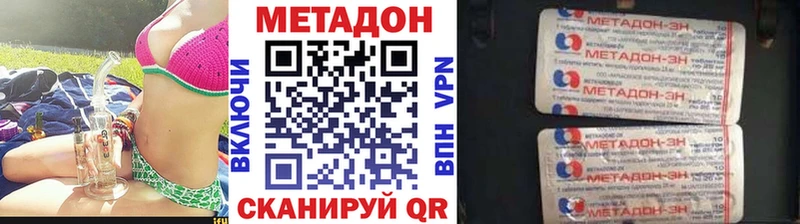 Метадон белоснежный  Купить закладки  Череповец 