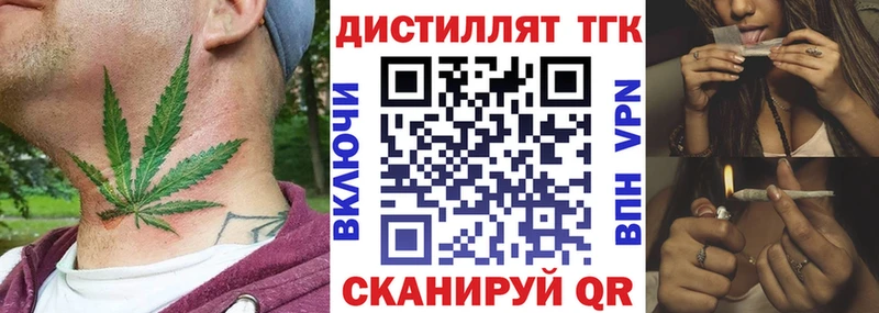 Дистиллят ТГК вейп  Купить где  Череповец 